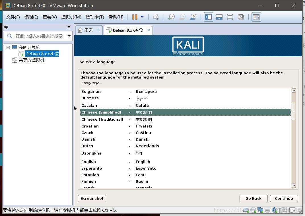 kali机怎么安装zabbix kali安装教程_黑客渗透_22