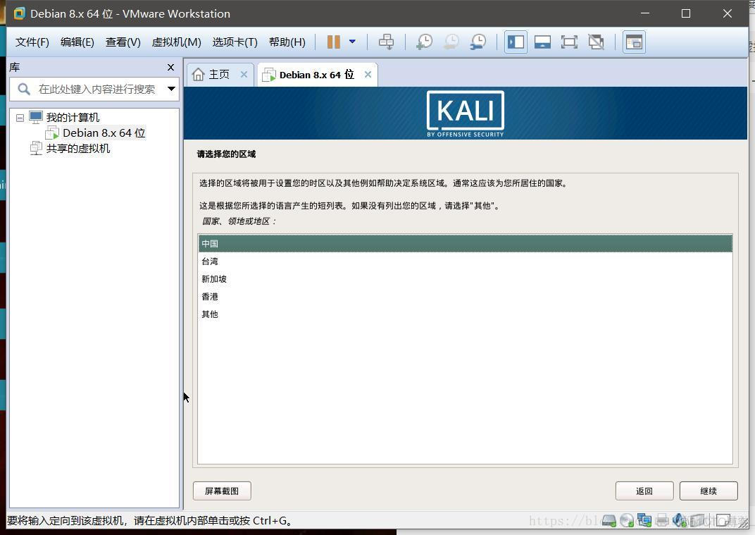 kali机怎么安装zabbix kali安装教程_黑客渗透_23