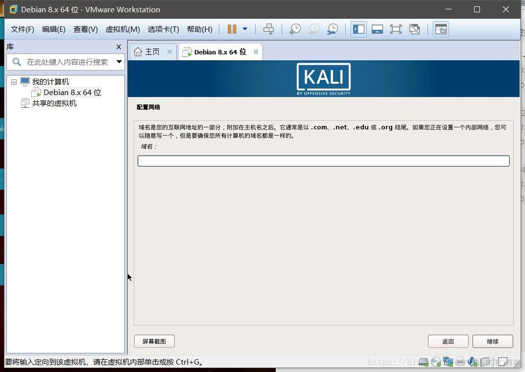 kali机怎么安装zabbix kali安装教程_Kali Liunx_27