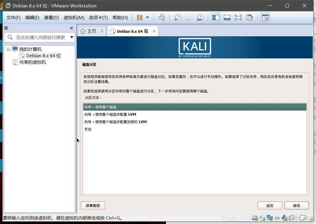 kali机怎么安装zabbix kali安装教程_Kali Liunx_30