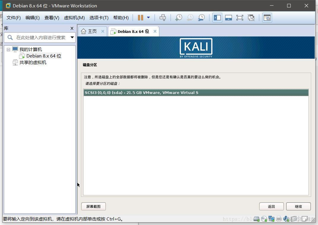 kali机怎么安装zabbix kali安装教程_黑客渗透_31