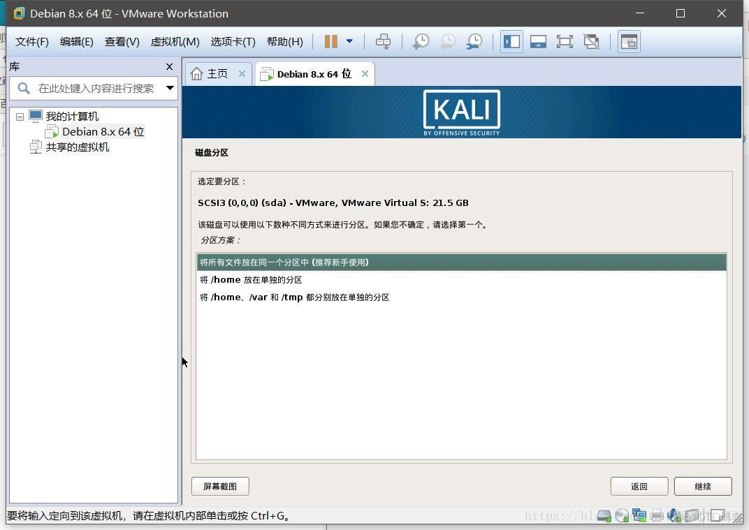 kali机怎么安装zabbix kali安装教程_黑客渗透_32