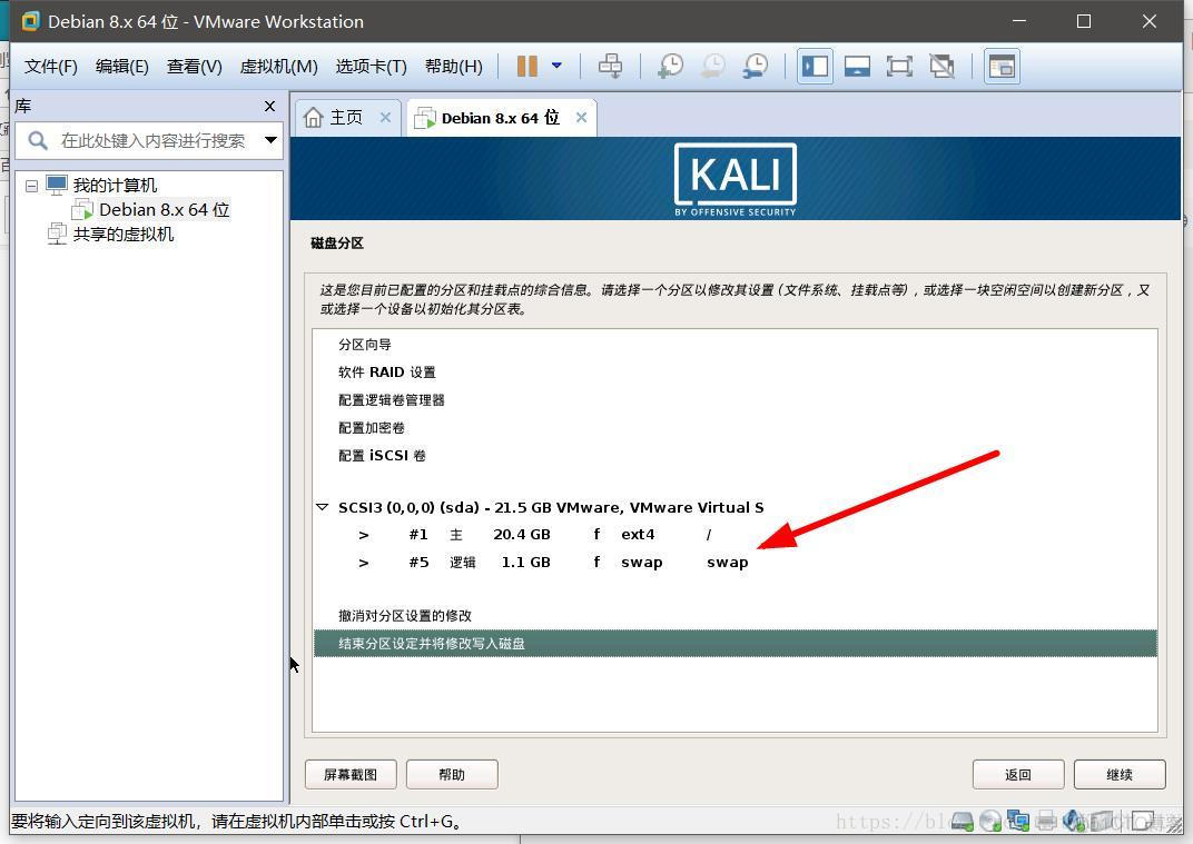 kali机怎么安装zabbix kali安装教程_黑客渗透_33