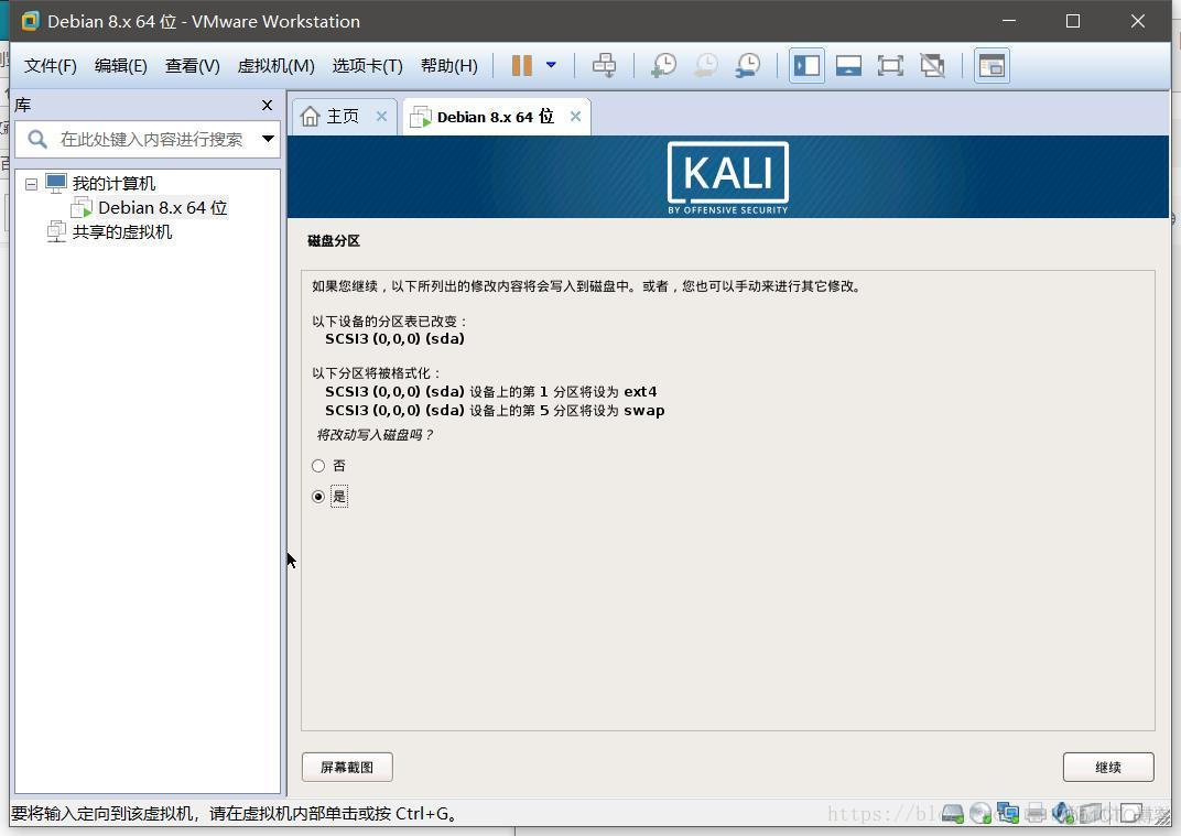 kali机怎么安装zabbix kali安装教程_黑客渗透_34