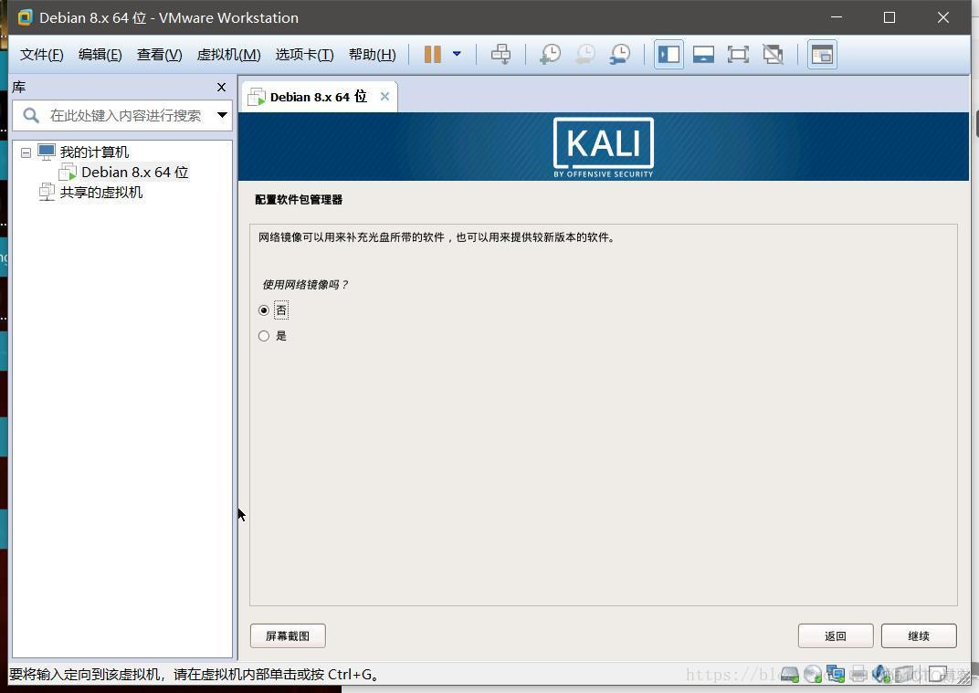 kali机怎么安装zabbix kali安装教程_Liunx_36