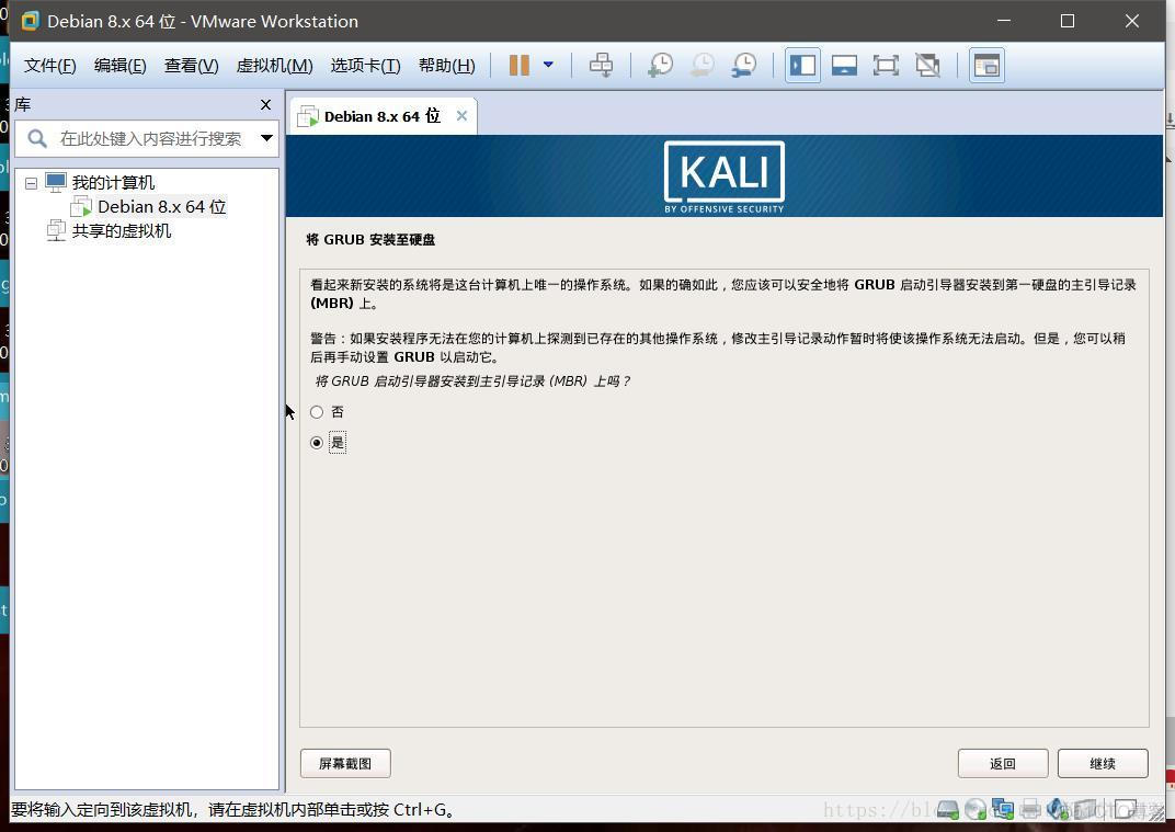 kali机怎么安装zabbix kali安装教程_Kali Liunx_37