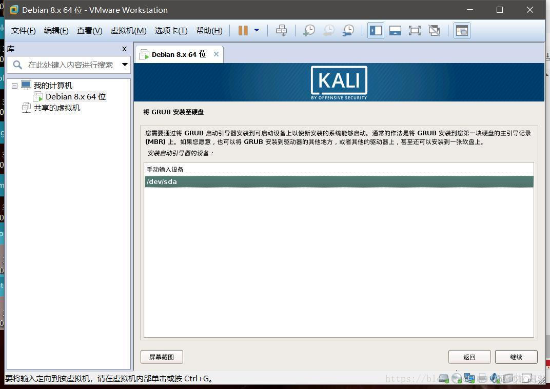 kali机怎么安装zabbix kali安装教程_VMware14安装_38