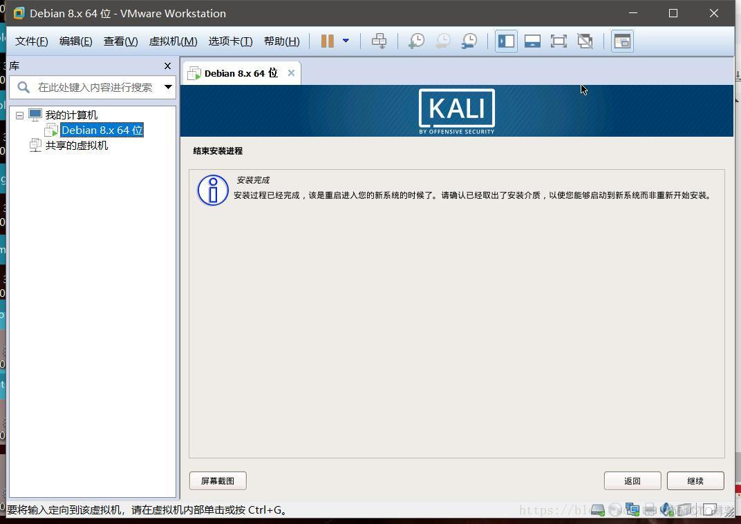 kali机怎么安装zabbix kali安装教程_Liunx_39