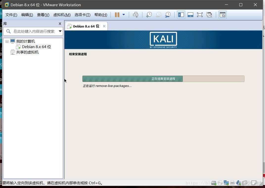 kali机怎么安装zabbix kali安装教程_VMware14安装_40