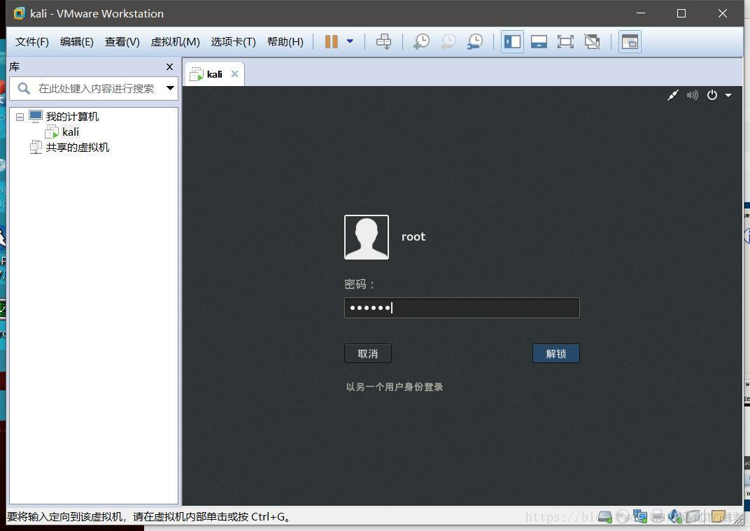 kali机怎么安装zabbix kali安装教程_VMware14安装_43