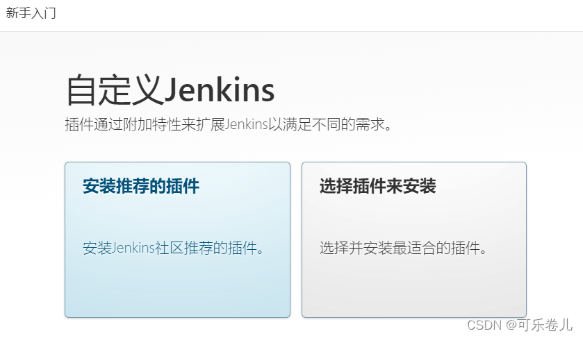 jenkins windows配置workspace路径 jenkins配置jdk路径_jenkins_25