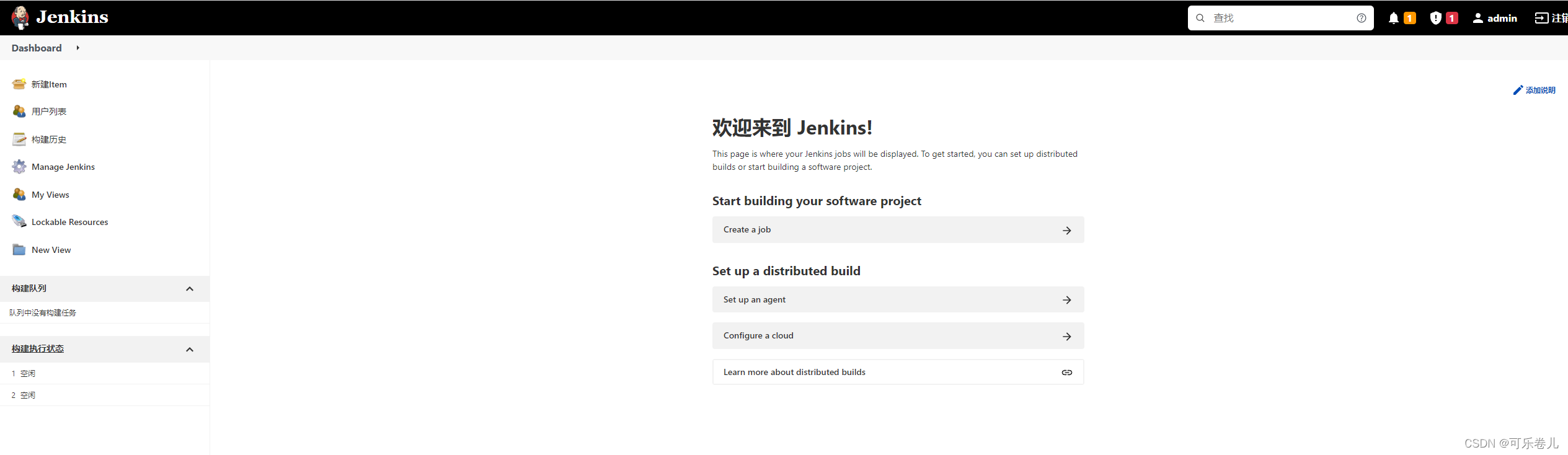 jenkins windows配置workspace路径 jenkins配置jdk路径_JAVA_29