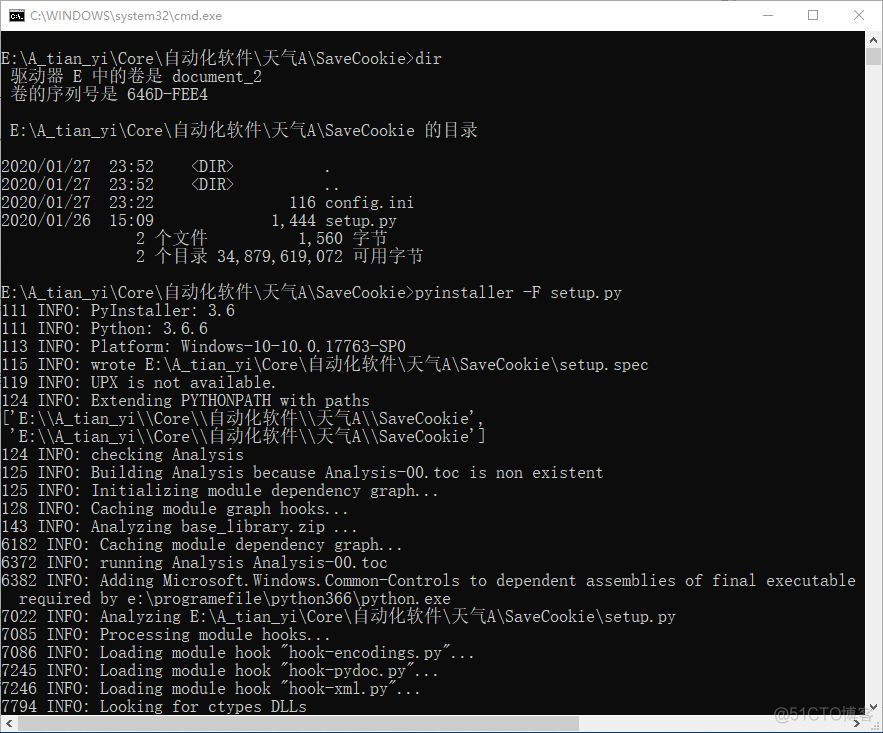 windos怎么将python打包apk python打包exe到别的电脑_打包可执行包_04