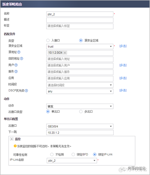 防火墙上配置ospf 防火墙上配置策略路由_java_08