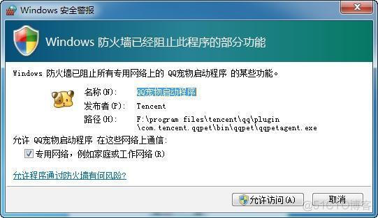 防火墙access 防火墙设置在哪_防火墙access_05