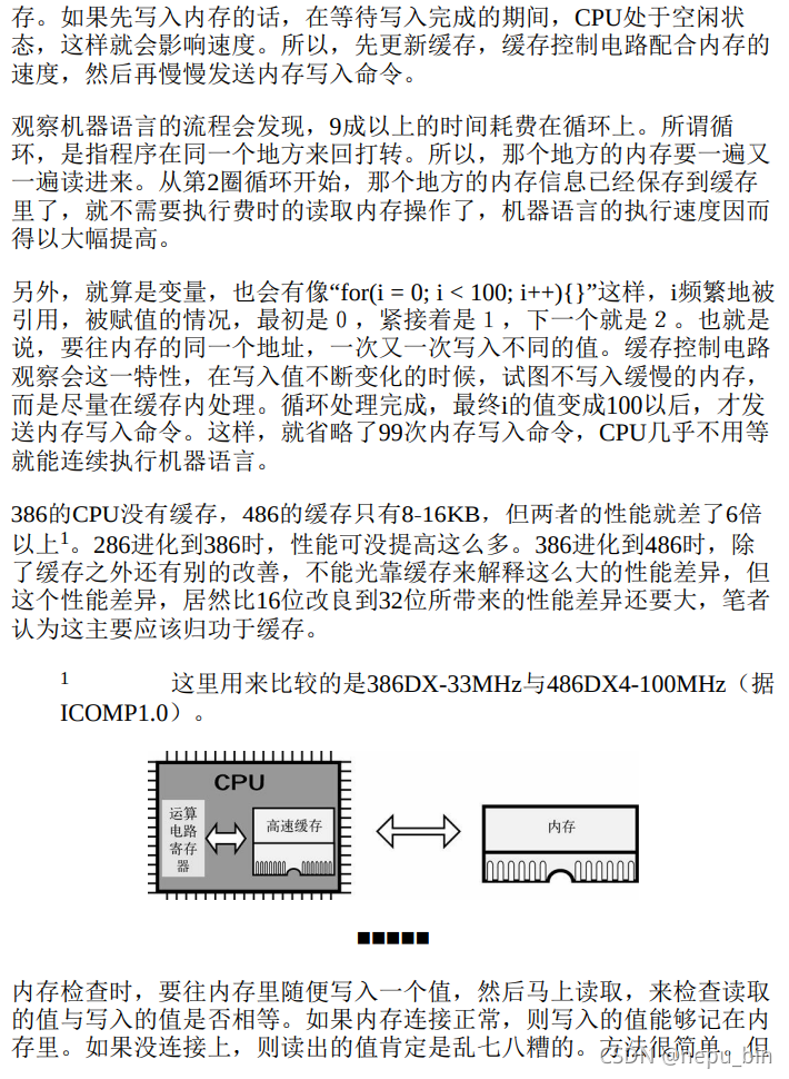 win7 制作该内存镜像的进程 内存系统制作教程_赋值_03