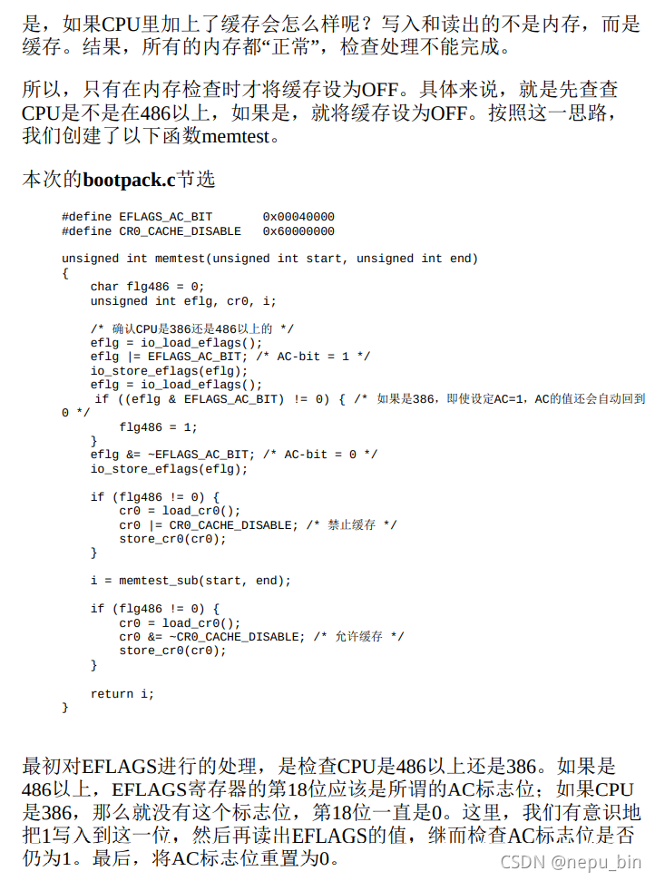 win7 制作该内存镜像的进程 内存系统制作教程_内存管理_04