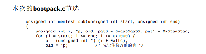 win7 制作该内存镜像的进程 内存系统制作教程_运算符_07