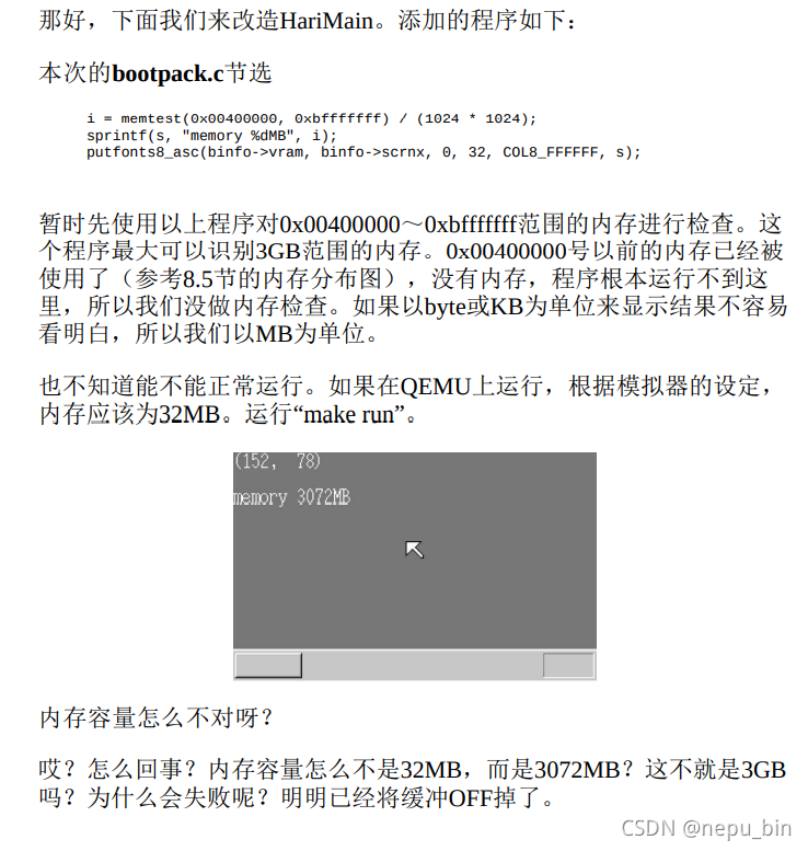 win7 制作该内存镜像的进程 内存系统制作教程_赋值_08