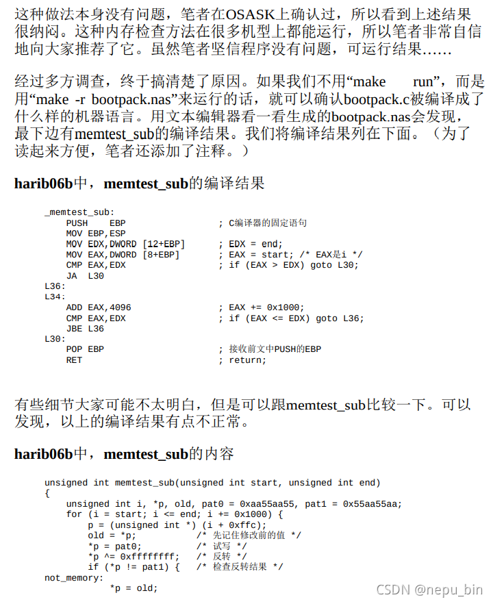 win7 制作该内存镜像的进程 内存系统制作教程_运算符_09