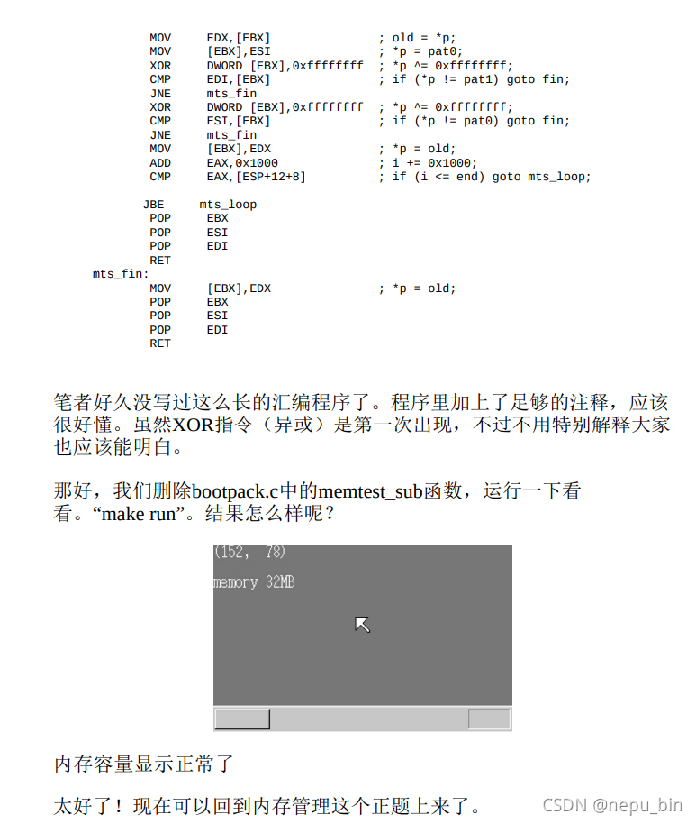 win7 制作该内存镜像的进程 内存系统制作教程_运算符_13