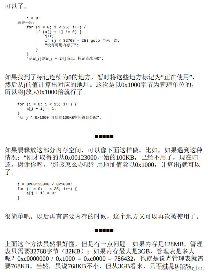 win7 制作该内存镜像的进程 内存系统制作教程_赋值_15