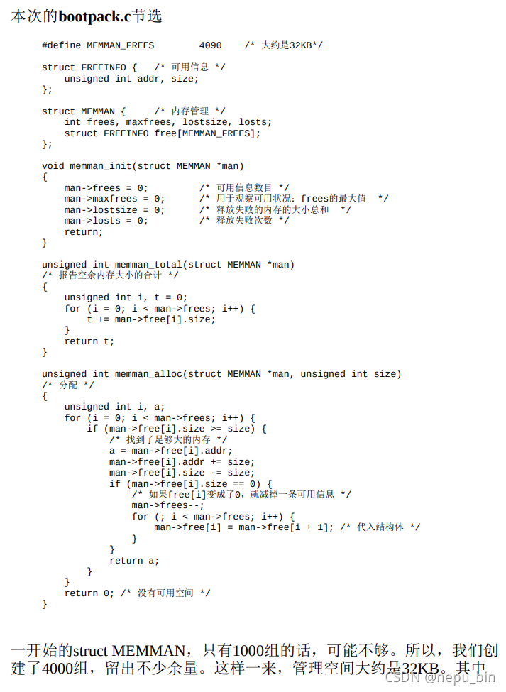 win7 制作该内存镜像的进程 内存系统制作教程_win7 制作该内存镜像的进程_19