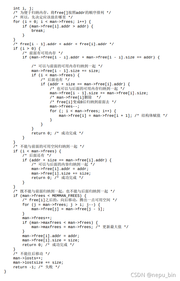 win7 制作该内存镜像的进程 内存系统制作教程_内存管理_21