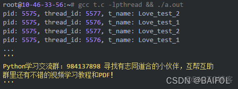 python线程结束后内存没释放 python线程销毁_python线程结束后内存没释放_05