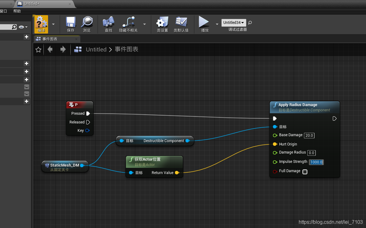 Unity对象破碎 unity破碎效果_搜索_11