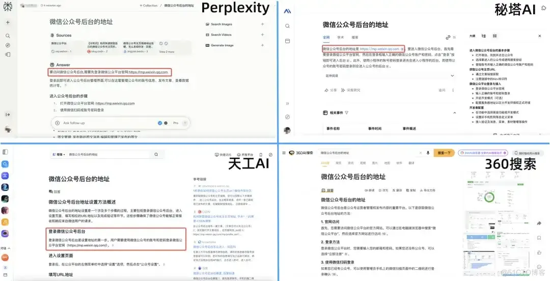 AI搜索哪家强？16款产品实战测评，效率飙升秘籍！_聊天机器人_05