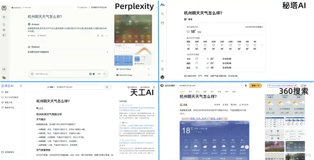AI搜索哪家强？16款产品实战测评，效率飙升秘籍！_搜索引擎_04