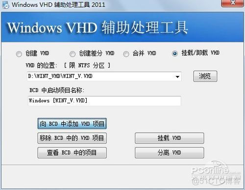 如何给win7镜像加显卡驱动 win7怎么装镜像文件_双系统_05