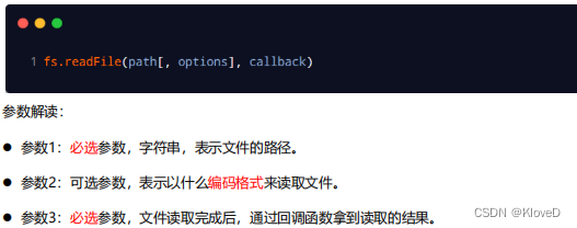 nodejs执行Java语句吗 node怎么执行js文件_客户端_02