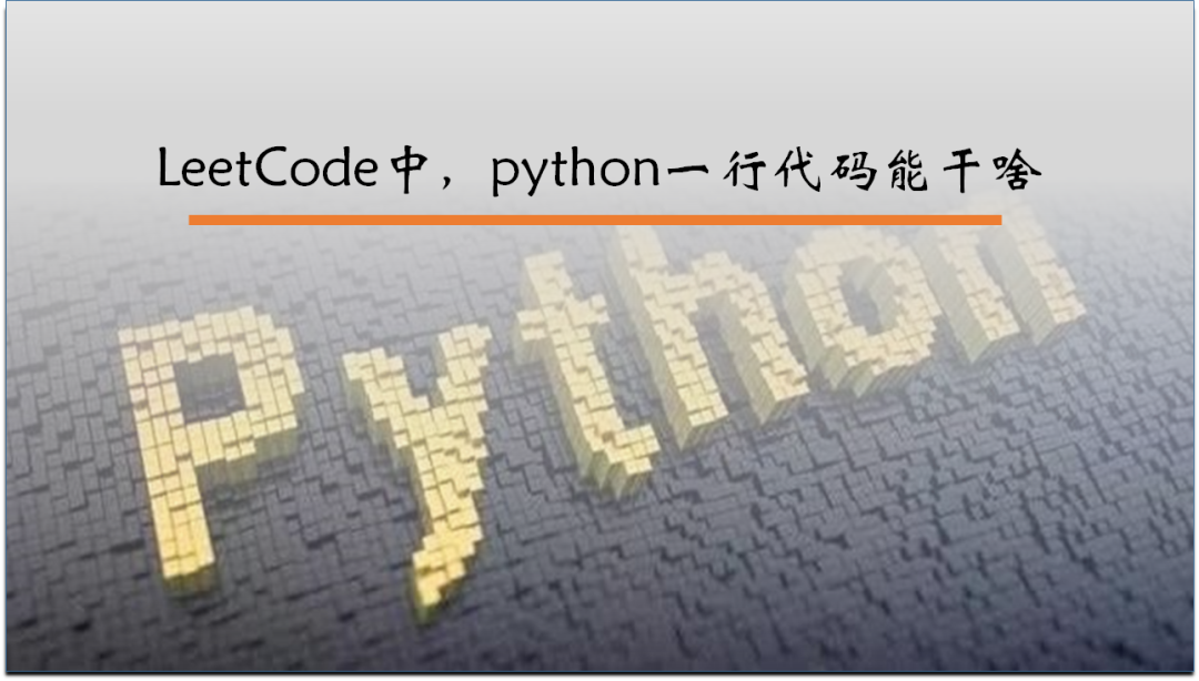 python Treeview 某一行标红 python一行代码_python