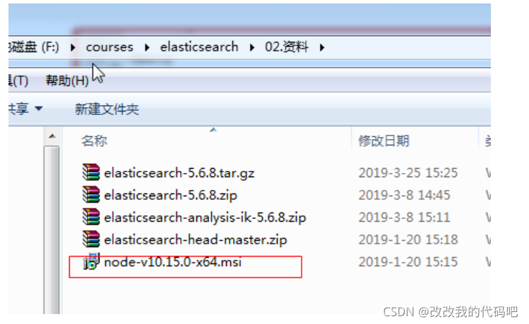 es7为什么数据被存到一个分片 es分片数为什么不能修改_elasticsearch_14