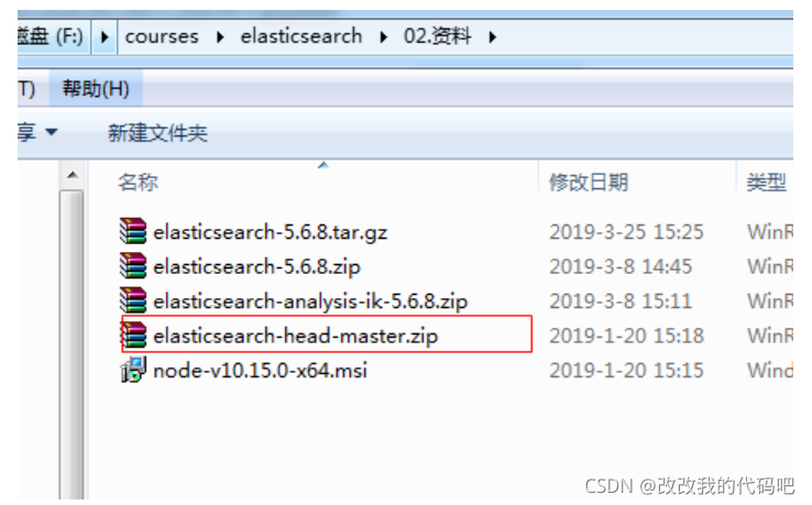 es7为什么数据被存到一个分片 es分片数为什么不能修改_java_18