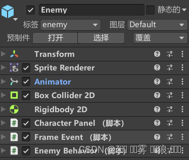 unity 范围 敌人 搜索 unity敌人随机移动_游戏程序_03