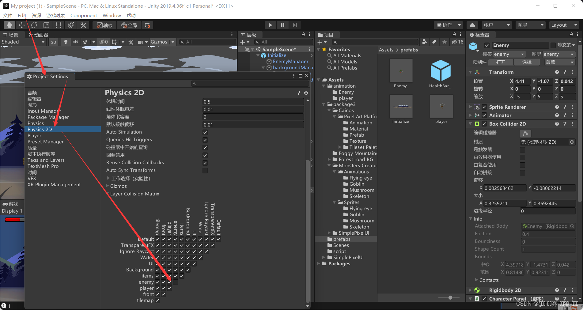 unity 范围 敌人 搜索 unity敌人随机移动_游戏程序_06