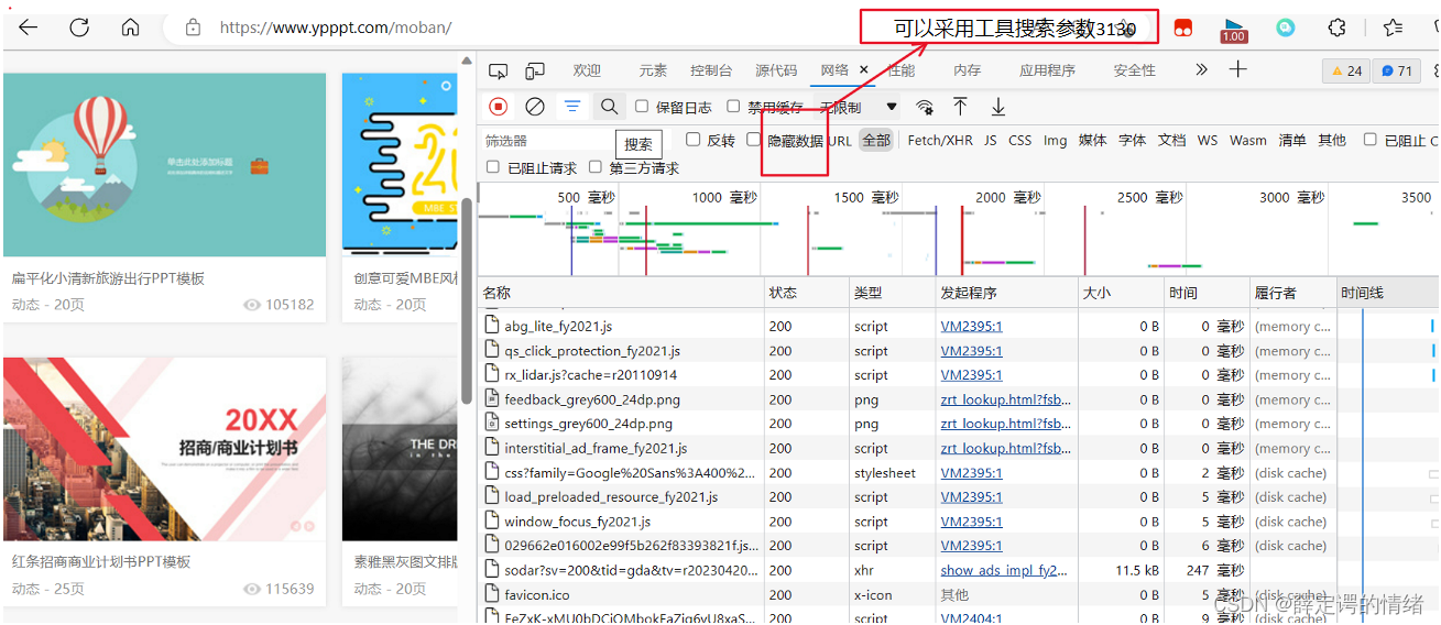 python爬虫项目教程微课版黄锐军答案 python爬虫课件,python爬虫项目教程微课版黄锐军答案 python爬虫课件_下载地址_06,第6张