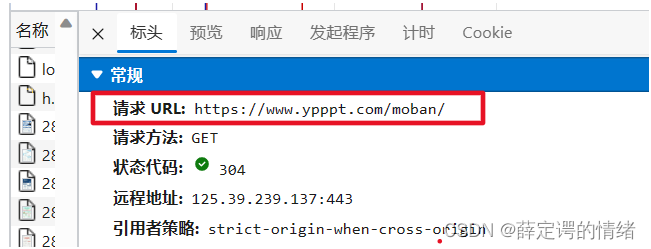 python爬虫项目教程微课版黄锐军答案 python爬虫课件,python爬虫项目教程微课版黄锐军答案 python爬虫课件_python_08,第8张