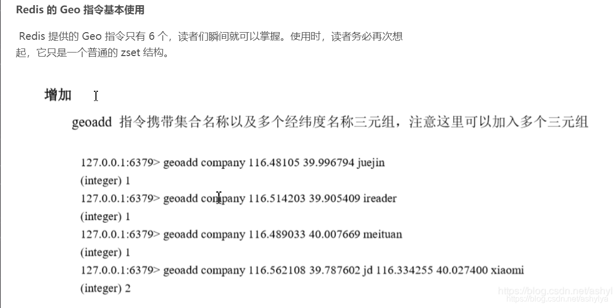 scrapy中使用redis去重 redis去重原理_redis_06