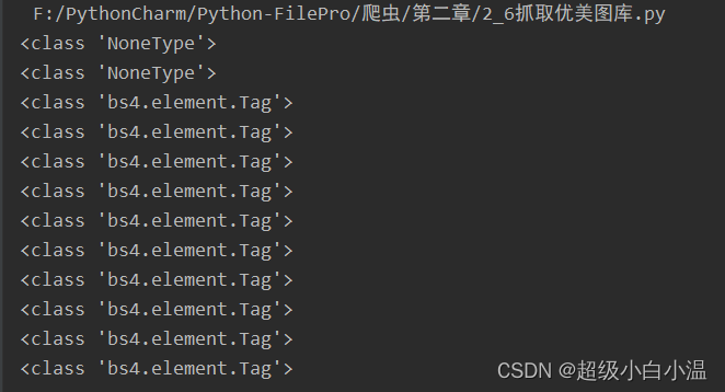 python去除非emoj python中如何去除nonetype,python去除非emoj python中如何去除nonetype_python_06,第6张