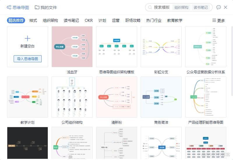 绘制Android思维导图 安卓 思维导图 免费_百度_06