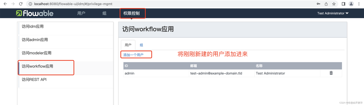 flowable从DelegateTask查询businessKey flowable form_启动流程_07