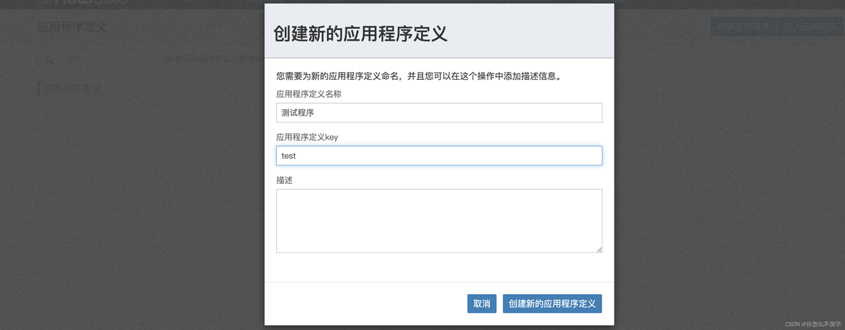 flowable从DelegateTask查询businessKey flowable form_flowable_15