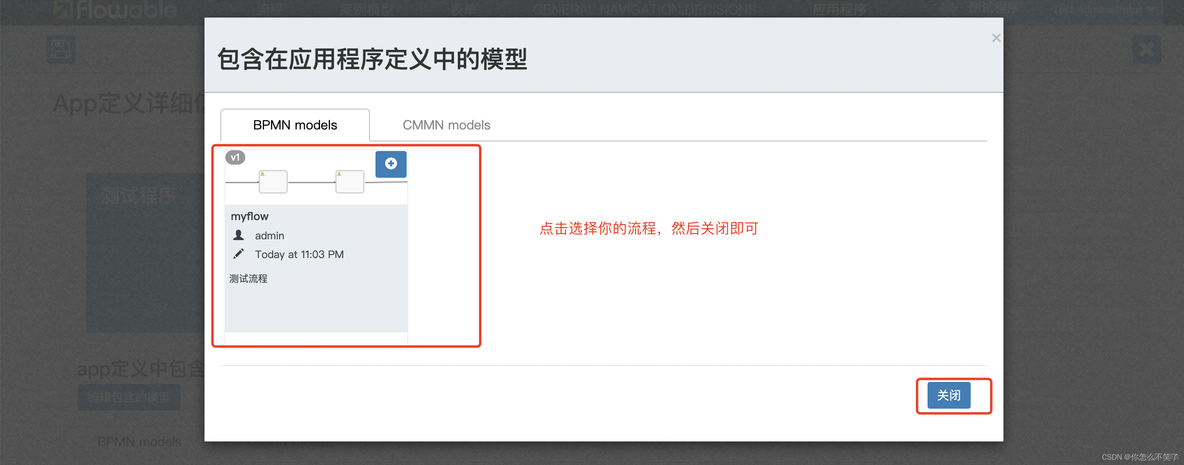 flowable从DelegateTask查询businessKey flowable form_应用程序_17