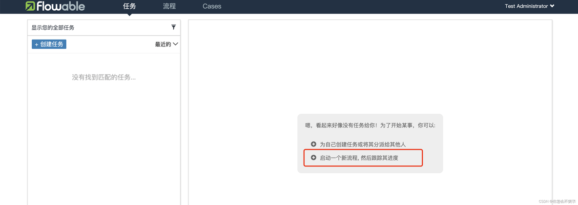 flowable从DelegateTask查询businessKey flowable form_UI_22