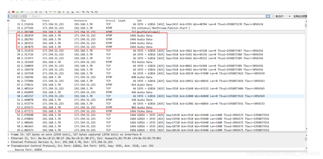 wireshark如何捕获rtp协议数据 wireshark rtmp_Android_03