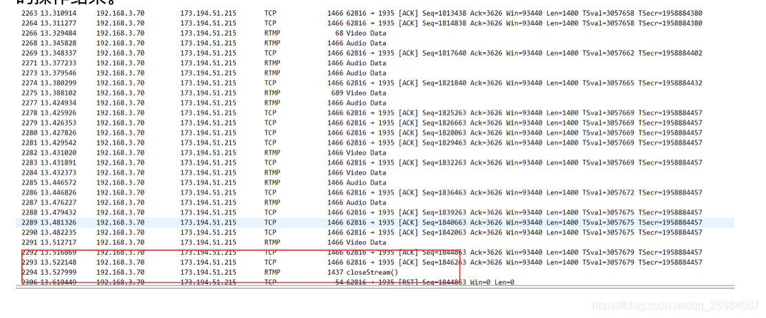 wireshark如何捕获rtp协议数据 wireshark rtmp_直播_07